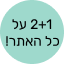 2+1